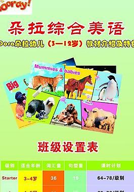 學(xué)校易拉寶圖片