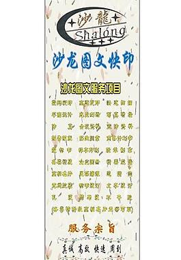 廣告海報(bào)x展架圖片