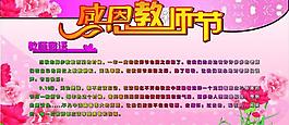 感恩教師節(jié)圖片
