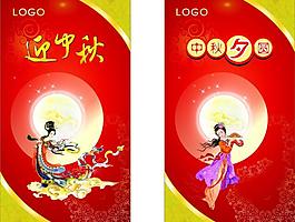 中秋圖片