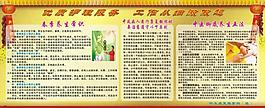 针灸科宣传栏图片