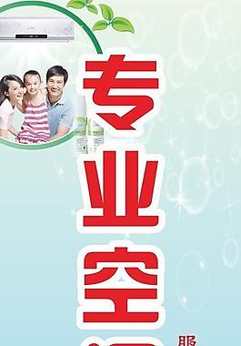 專業空調清洗圖片