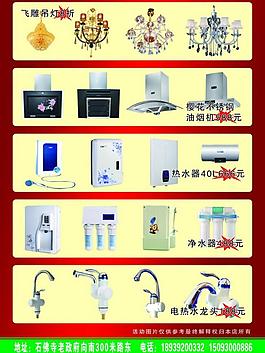 燈飾廚衛(wèi)彩頁(yè) n圖片