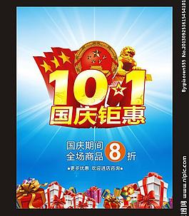 國慶圖片