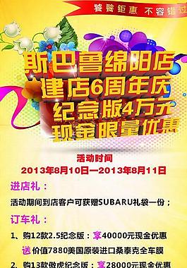 周年店慶展架圖片