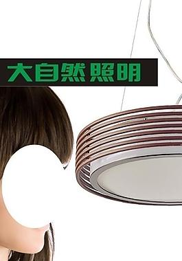 節(jié)能燈 照明海報圖片