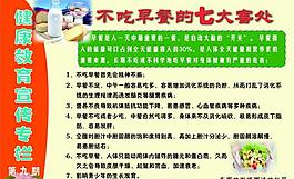健康教育宣傳欄圖片