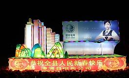 國家電網花燈展圖片