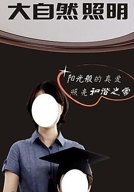 節(jié)能燈 照明海報圖片