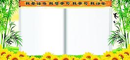學(xué)校宣傳欄圖片