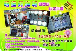 灯城图片