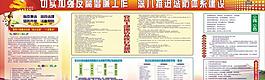 反腐倡廉櫥窗圖片