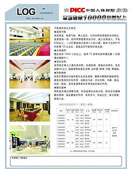 雙倍亮熒光燈宣傳單圖片