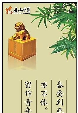 名言警句圖片