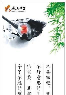 名言警句圖片