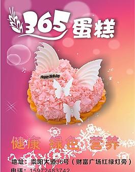 365蛋糕寫真圖片