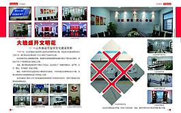 企業(yè)文化排版圖片