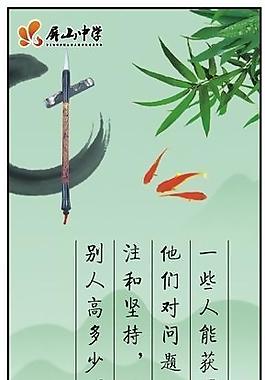 名言警句圖片