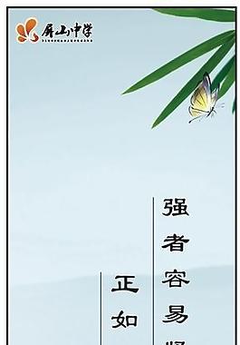 名言警句圖片