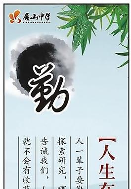名言警句圖片