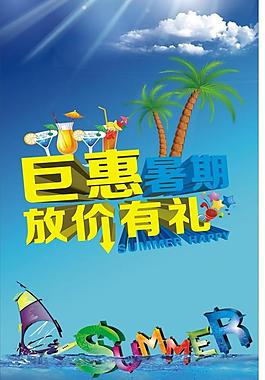 夏日繽紛圖片