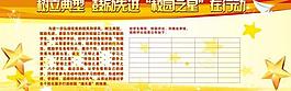 校園先進海報圖片