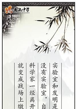 名言警句圖片