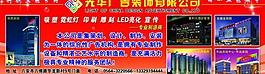 霓虹燈宣傳圖片