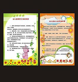 幼兒園制度圖片