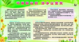 巧用驅蚊劑清凈過夏天圖片