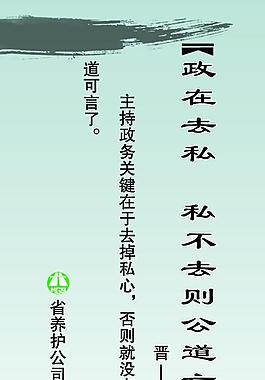 廉政展板圖片