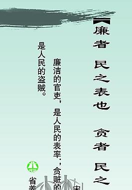 廉政展板圖片