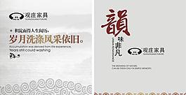 观庄家具 背景图图片
