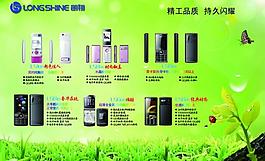 朗翔手機(jī)多機(jī)型燈布圖片