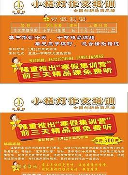 小桔燈寒假掃生宣傳圖片
