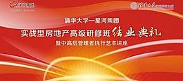 會議背景圖片