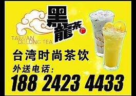 奶茶燈箱圖片