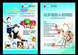 兒童攝影dm單圖片