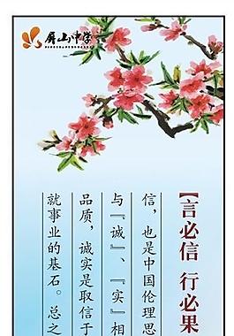 名言警句圖片