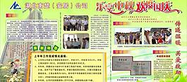 迎中秋庆国庆图片
