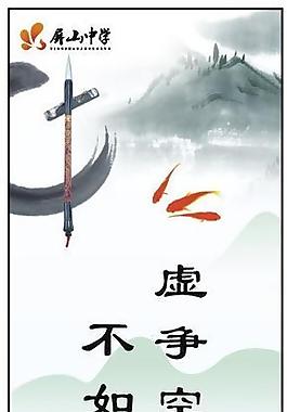 名言警句圖片