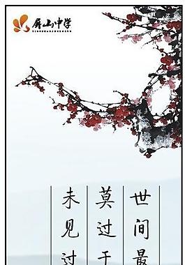 名言警句圖片