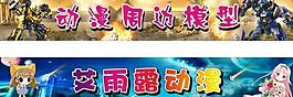 動漫節圖片
