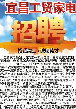 招聘圖片
