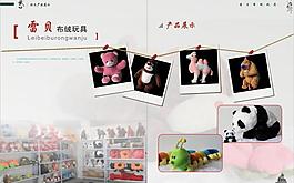 布絨玩具圖片