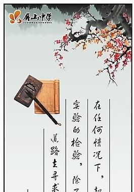 名言警句圖片