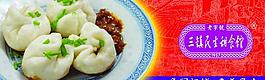 三鎮民生甜食館小吃圖片