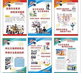 非法集資圖片