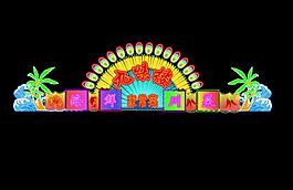 led霓虹燈招牌圖片