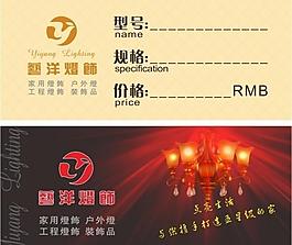 價格牌圖片